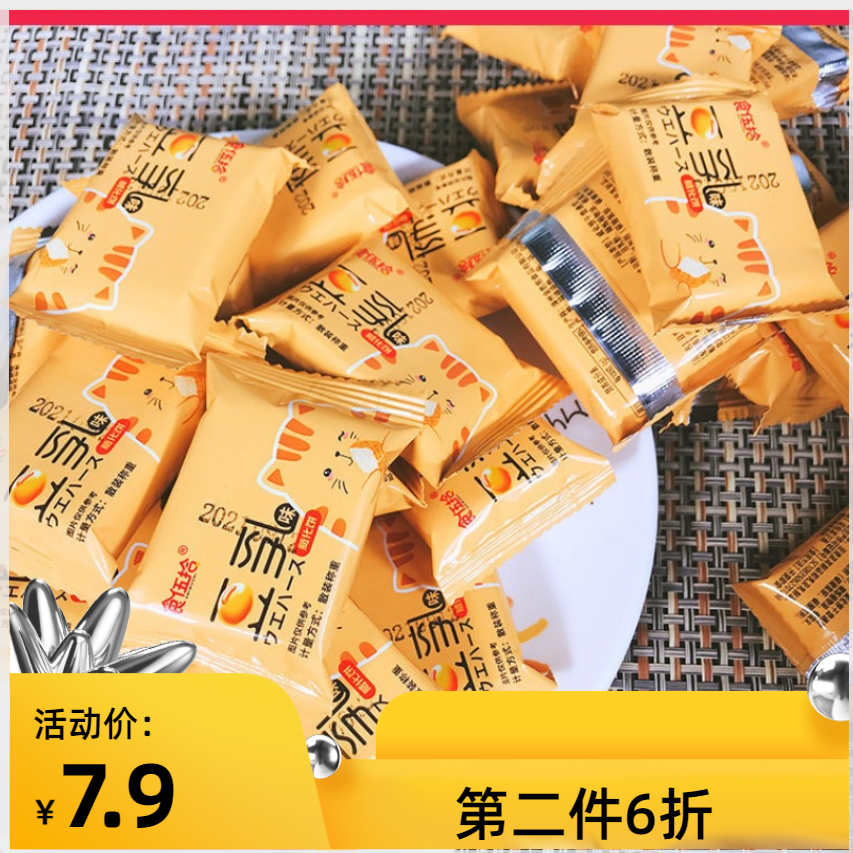 2件6折】威化饼干60包巧克力夹心零食独立小包装办公休闲食品散装