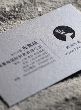 新星梦珠光纸名片印刷制作300克灰色特种纸名片印刷制作免费设计