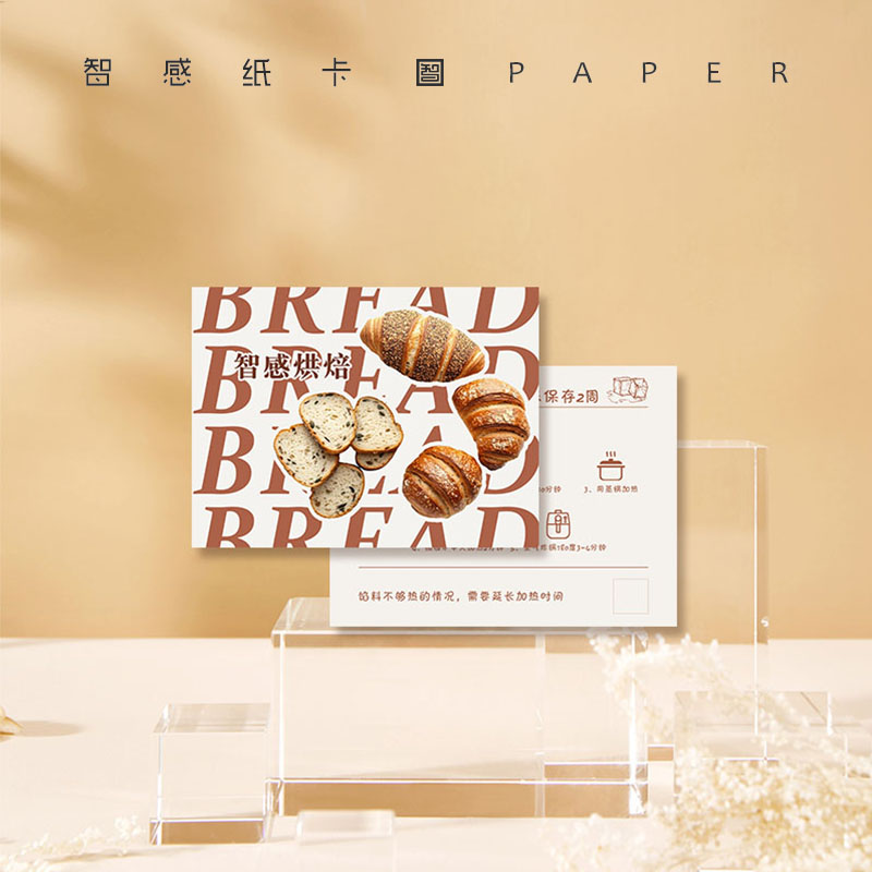面包烘焙店名片店卡产品插卡面包说明书创意名片免费设计定制印刷