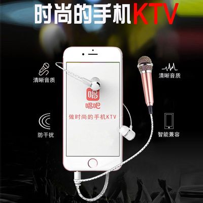 全民K歌神器话筒麦克风耳机