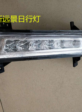 适用于18 19款全新远景 前日间行车灯总成 前杠LED灯前雾灯车外灯