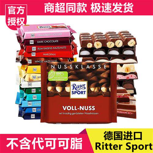 德国进口RitterSport榛子牛奶巧克力可可脂儿童解馋小零食品黑巧