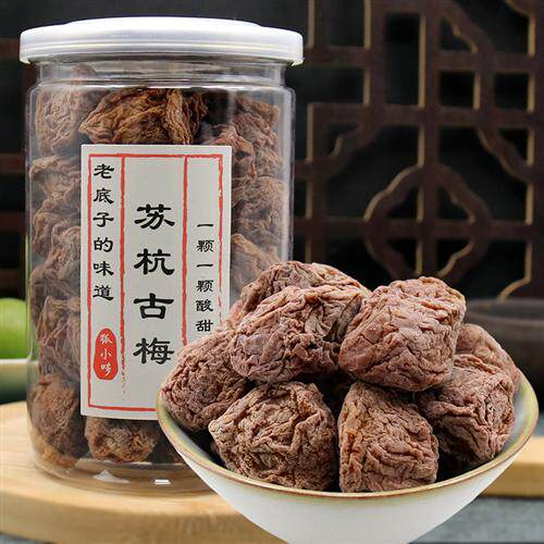 杭州特产苏杭古梅250g罐装老味秘制九制话梅酸梅子味浓狐小哆