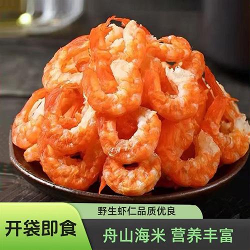 舟山特大号烤虾干虾仁虾米干货淡干无盐新鲜即食金钩去壳海米