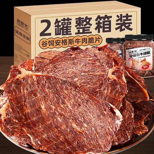 牛肉脆片牛脆脆牛肉干解馋零食风干开袋即食品薄脆健康健身好吃