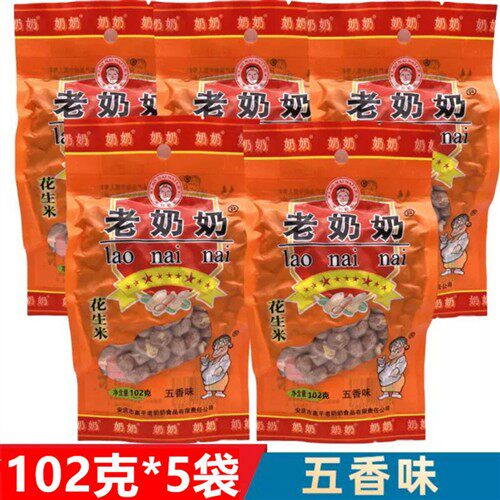 包邮安徽老奶奶五香花生米102gx5袋小包装坚果花生豆安庆怀宁特产
