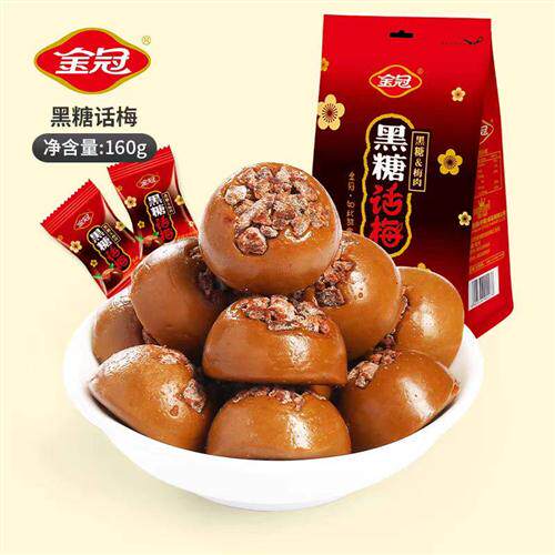 金冠黑糖话梅糖棒棒糖结婚喜糖酸甜红糖果8090后怀旧儿童零食散装
