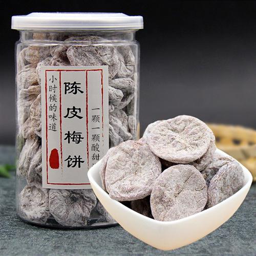 无核陈皮梅饼日式零食孕妇酸甜话梅肉蜜饯果干青梅干原味梅子果脯