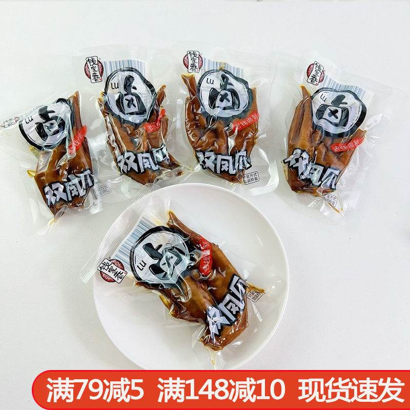 钱家香老钱卤制双凤爪卤鸡爪500g办公室零食小吃休闲鸡掌食品包邮