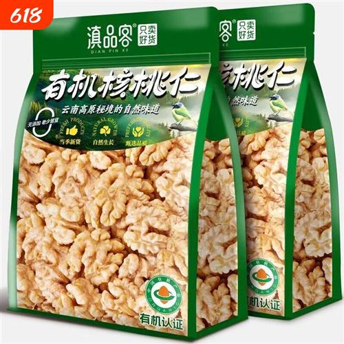 云南有机核桃仁新货原味袋装无添加孕妇坚果炒货零食核桃肉小吃