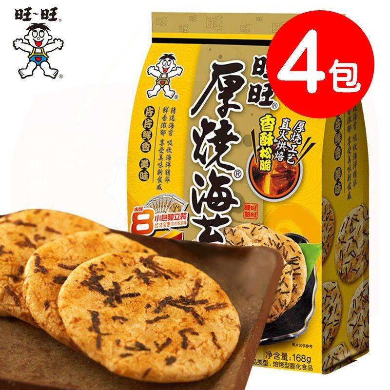 【旺旺】厚烧海苔168g*3包休闲食品儿童饼干零食大礼包
