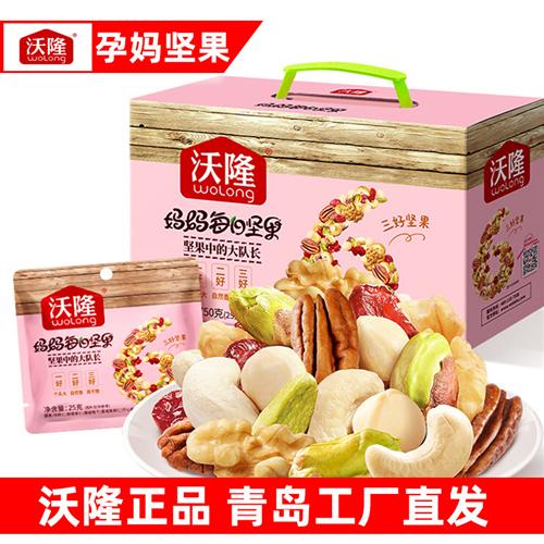 沃隆妈妈每日坚果孕妇零食坚果适合怀孕吃的干果营养食品小吃礼盒