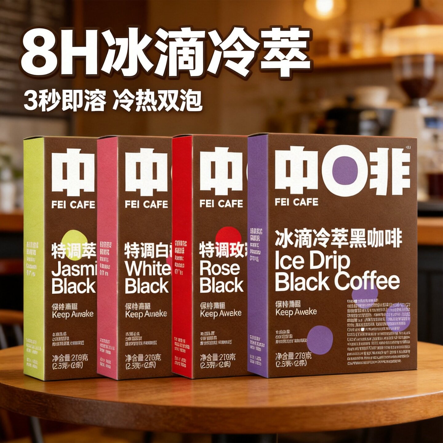 中啡美式意式蓝山冰滴燃低脂冷萃冻干云南小粒速溶黑咖啡粉