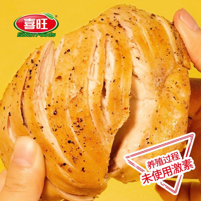 【10袋】喜旺即食低脂鸡胸肉黑胡椒味90g真空轻食健身低脂小零食