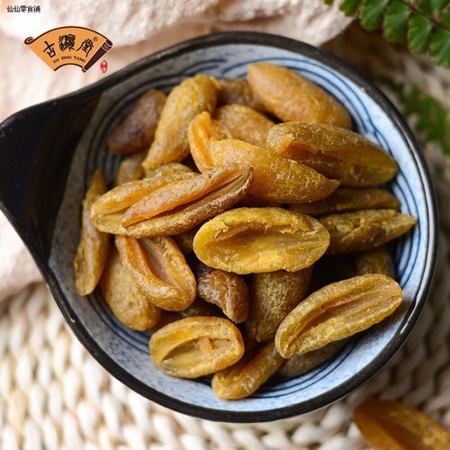无核甘草橄榄肉潮汕特产凉果蜜饯宋橄榄瓣休闲果脯零食咽喉适用