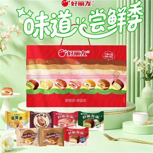 好丽友巧克力派35枚夹心蛋黄派蛋糕茶点糕点心六一儿童节礼物零食