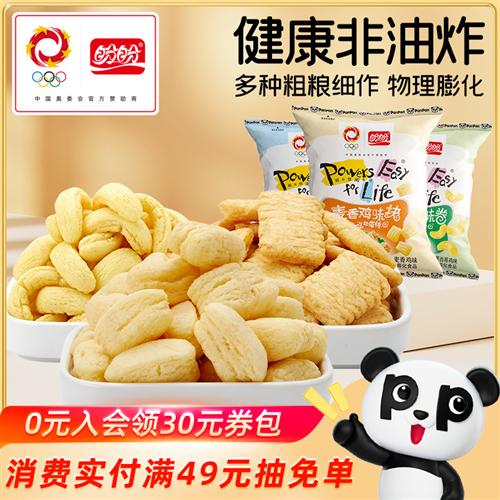 盼盼麦香鸡味块60g*6包膨化薯片聚会散装下午茶休闲零食品小吃