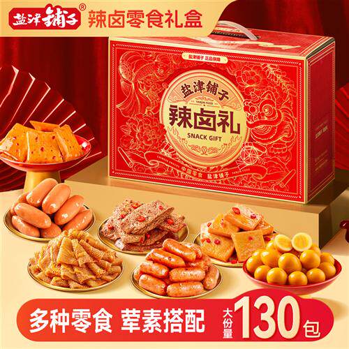 盐津铺子休闲零食大礼包办公室解馋追剧生日礼物网红辣条卤味礼盒