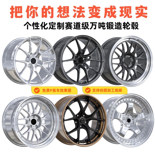 商务款万吨锻造轮毂改装升级