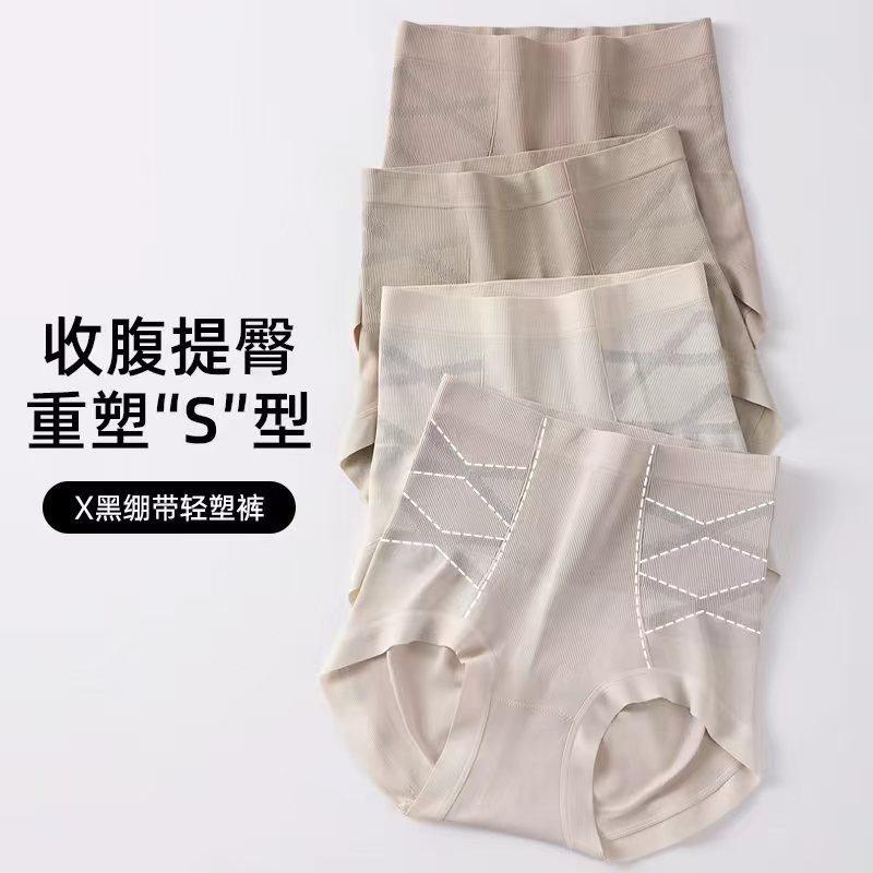 X黑绷带高腰内裤女收腹提臀7A纯棉裆收小肚子束腰无痕女士三角裤,女装/女士精品,大码裤装,淘宝优惠券,粉丝福利购,淘宝优惠卷
