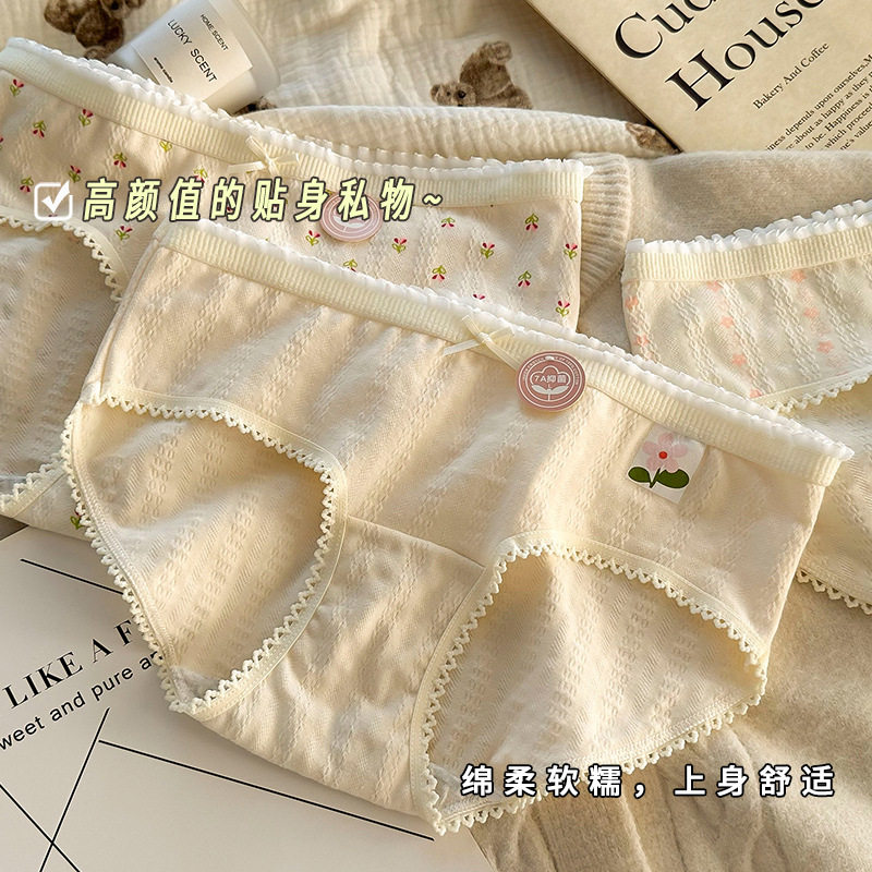 7a纯棉内裤女 甜美日系中腰全棉加长档新款学生透气三角短裤,女士内衣/男士内衣/家居服,男三角内裤,淘宝优惠券,粉丝福利购,淘宝优惠卷