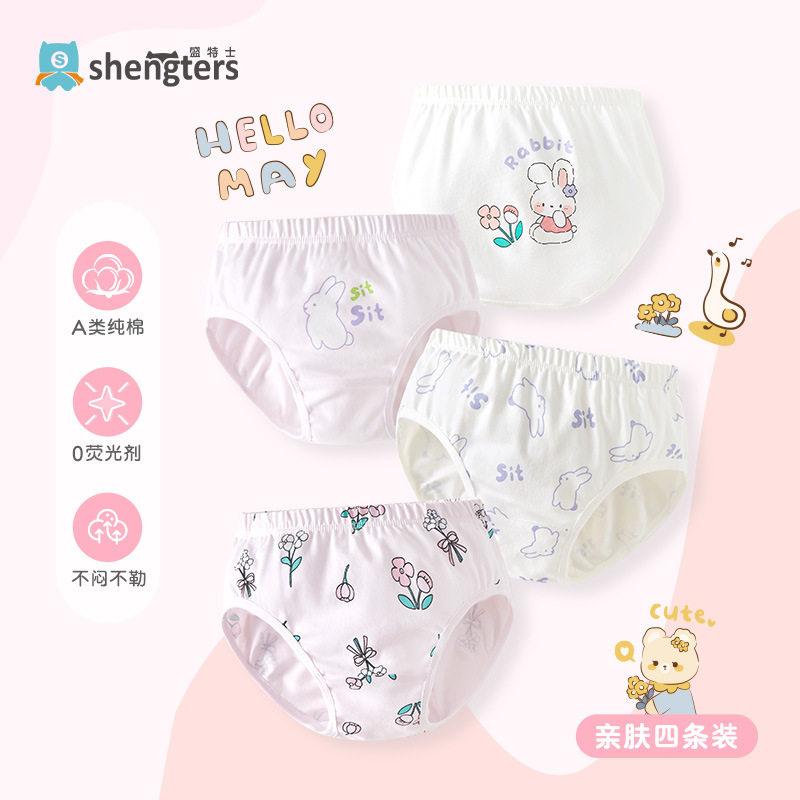 盛特士纯棉女童内裤女宝宝三角儿童短裤不夹屁屁四条装,童装/婴儿装/亲子装,内裤,淘宝优惠券,粉丝福利购,淘宝优惠卷