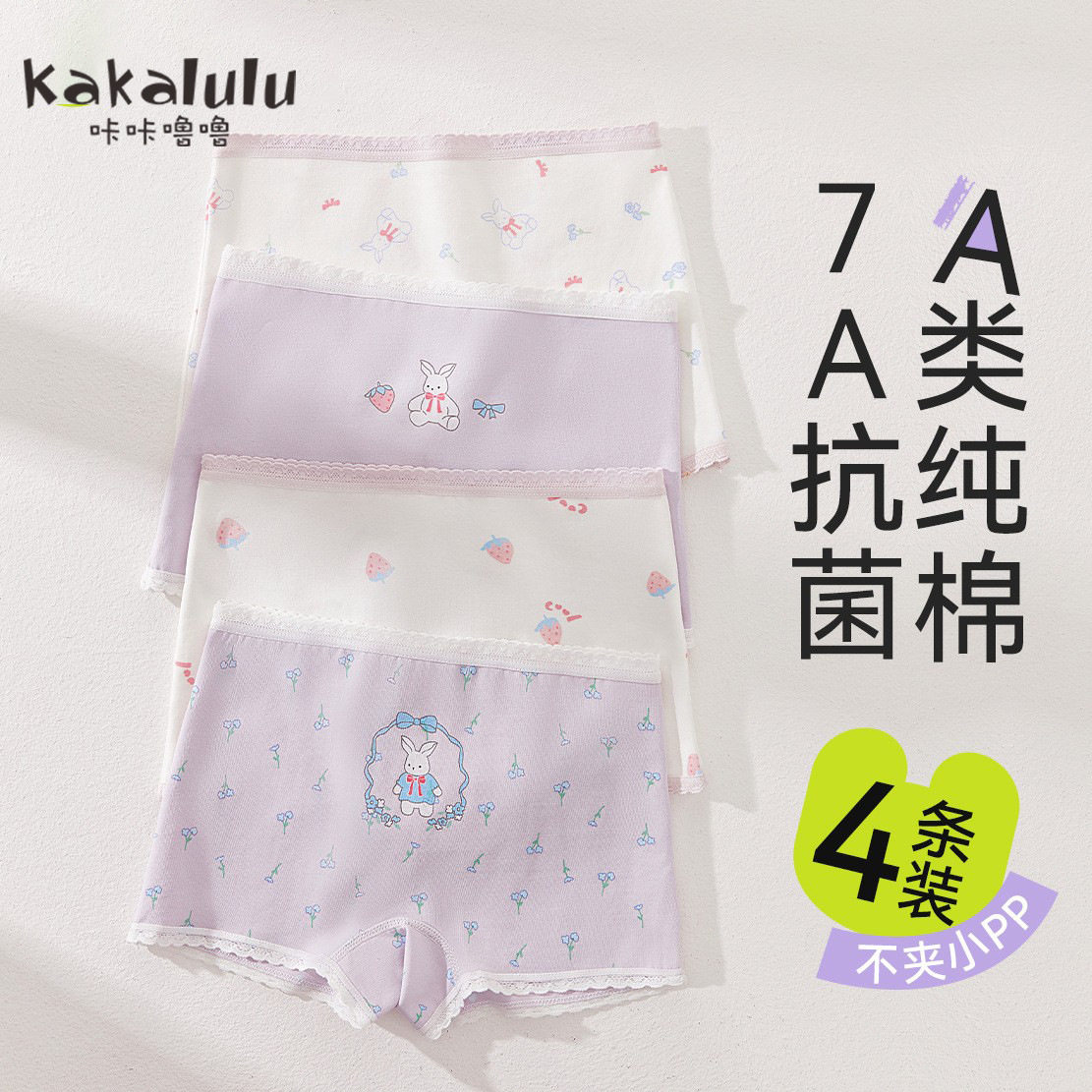 男女童内裤儿童纯棉a类四角裤宝宝不夹屁屁平角裤夏季薄款,童装/婴儿装/亲子装,内裤,淘宝优惠券,粉丝福利购,淘宝优惠卷