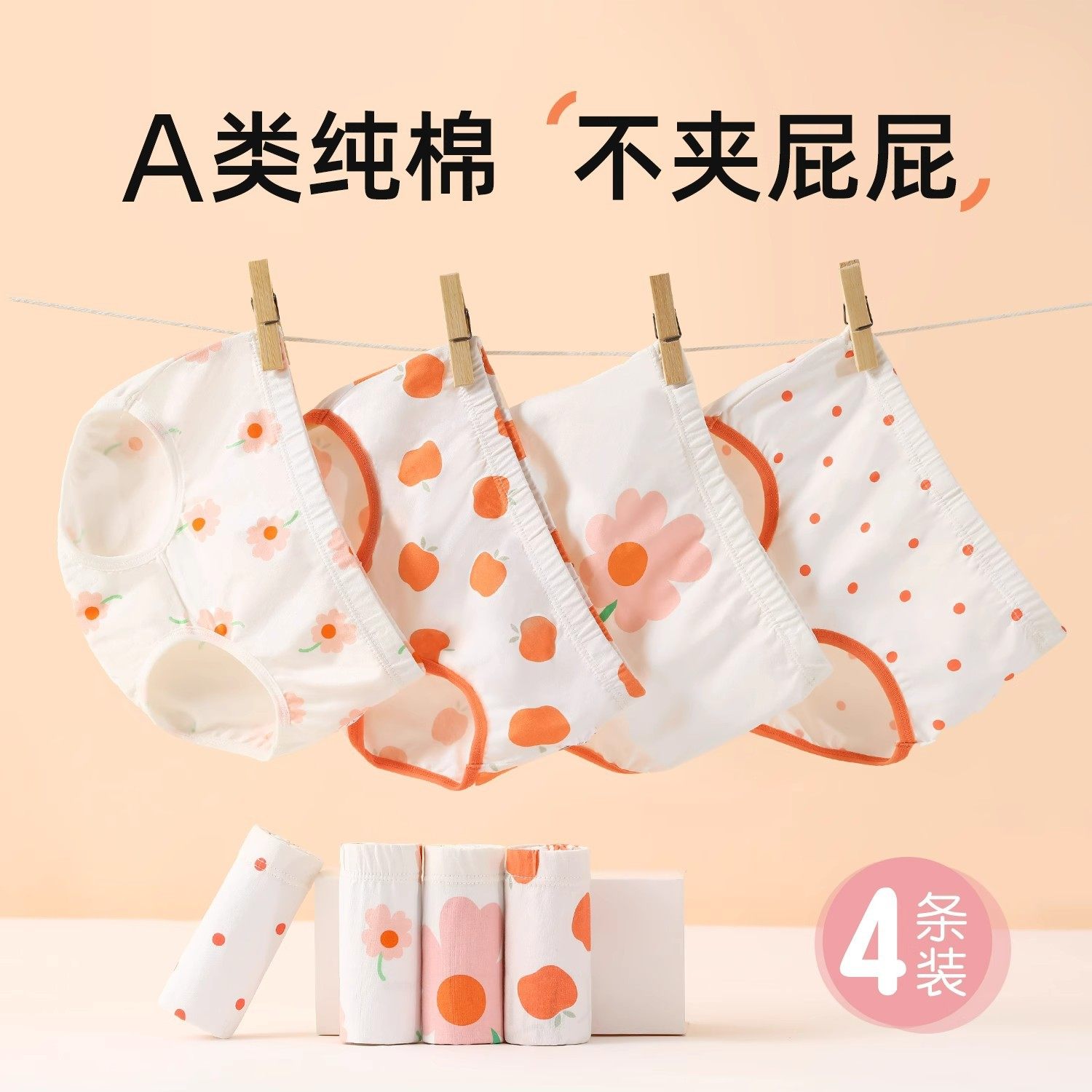 女童纯棉内裤三角裤儿童女宝短裤全棉不夹屁屁a类,童装/婴儿装/亲子装,内裤,淘宝优惠券,粉丝福利购,淘宝优惠卷