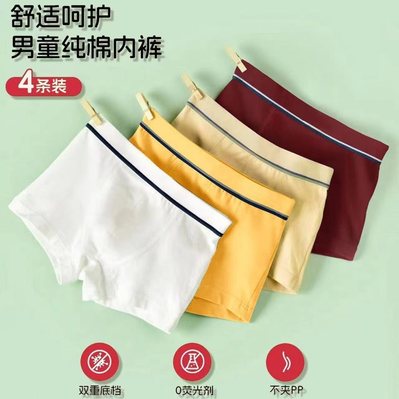 男童纯棉内裤小中大童透气平角四角短裤男孩舒适A类纯色儿童内裤,童装/婴儿装/亲子装,内裤,淘宝优惠券,粉丝福利购,淘宝优惠卷
