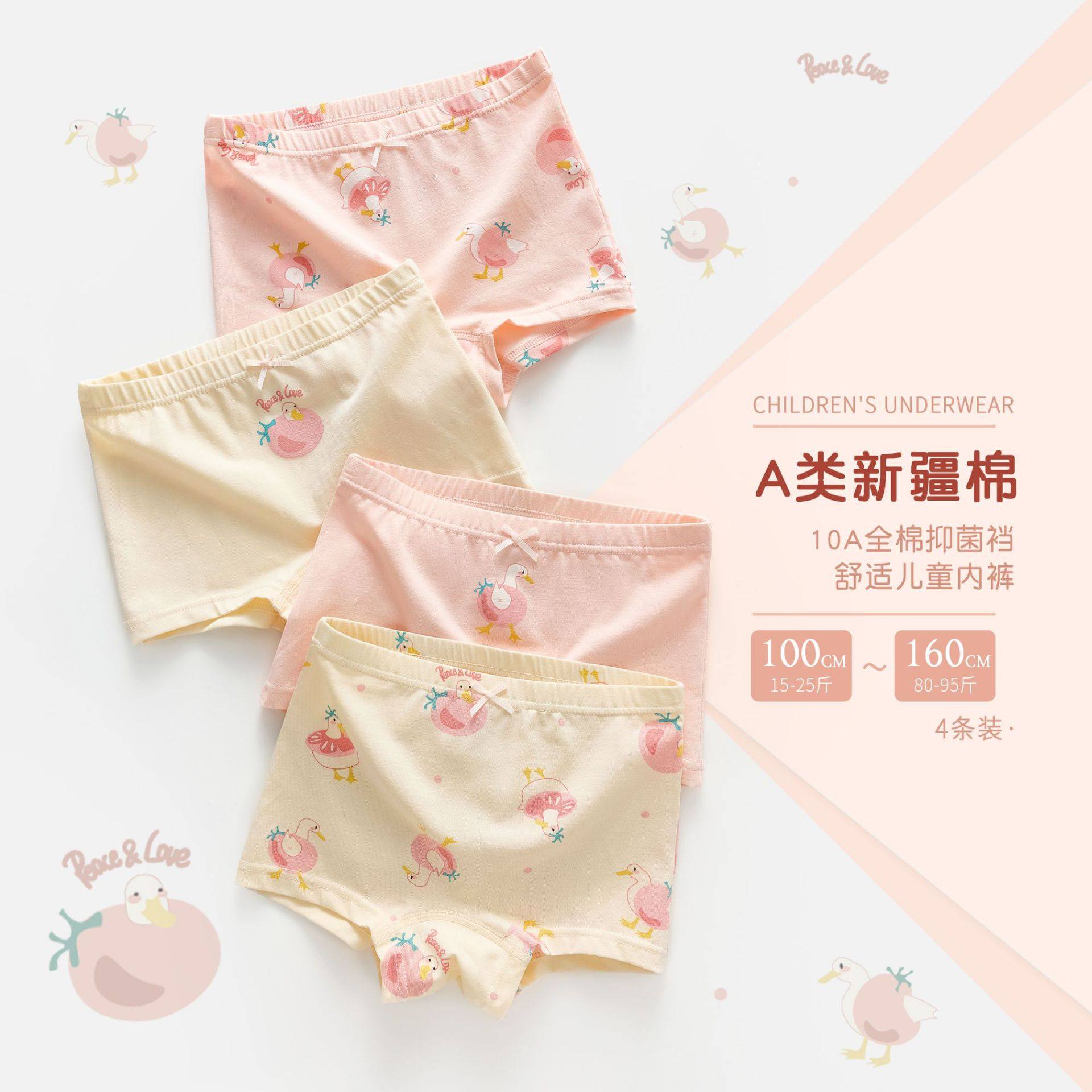 女童内裤纯棉a类棉儿童卡通透气内裤宝宝女孩儿童平角纯棉内裤,童装/婴儿装/亲子装,内裤,淘宝优惠券,粉丝福利购,淘宝优惠卷
