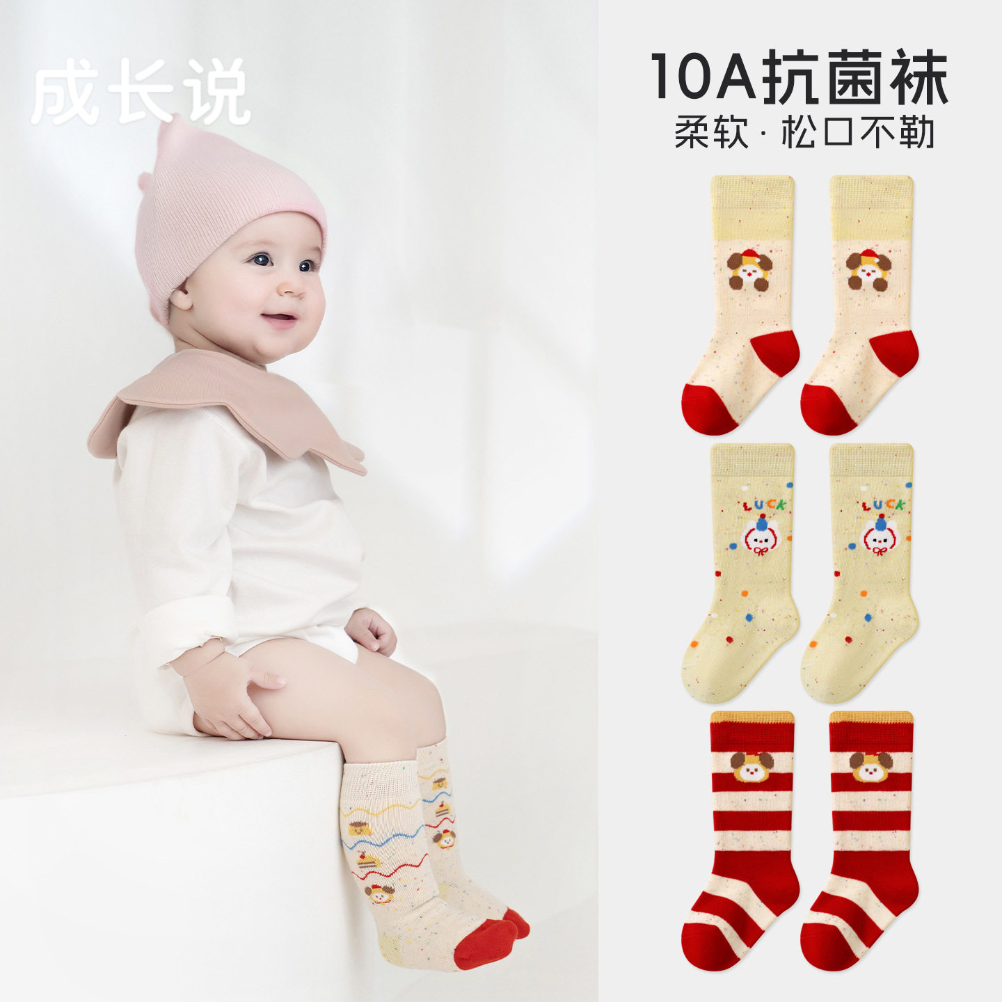 宝宝袜子秋季新款a类棉卡通动物无骨松口不勒透气 儿童婴儿小腿袜,童装/婴儿装/亲子装,儿童袜子(0-16岁),淘宝优惠券,粉丝福利购,淘宝优惠卷