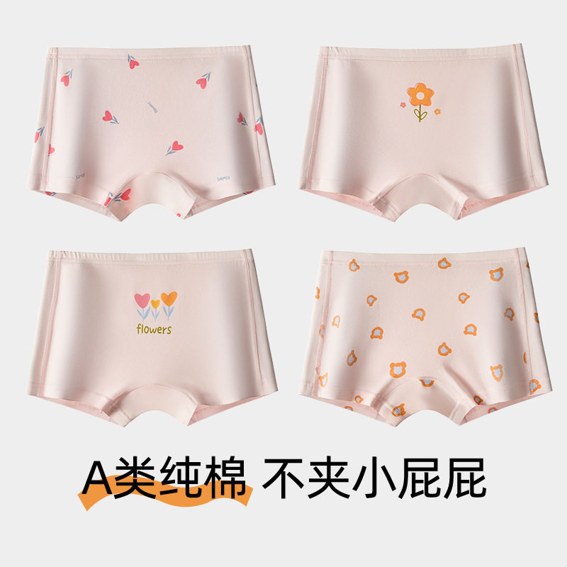 女童内裤a类婴儿棉平角裤中大童宝宝儿童女生短裤,童装/婴儿装/亲子装,内裤,淘宝优惠券,粉丝福利购,淘宝优惠卷