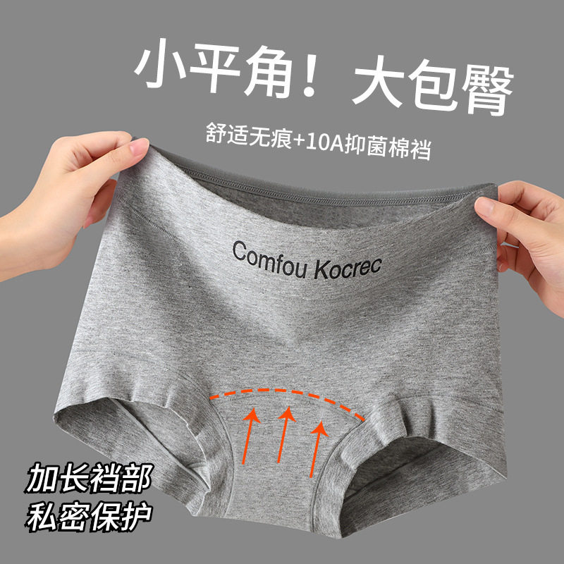 新疆长绒棉纯棉内裤女士纯棉裆大码高腰收腹提臀平角四角短裤头,女士内衣/男士内衣/家居服,男三角内裤,淘宝优惠券,粉丝福利购,淘宝优惠卷