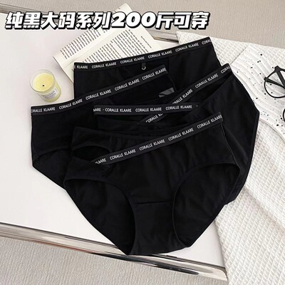 大码200斤可穿纯欲性感大码内裤