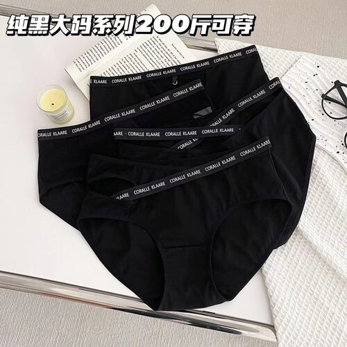 大码200斤可穿纯欲性感大码内裤