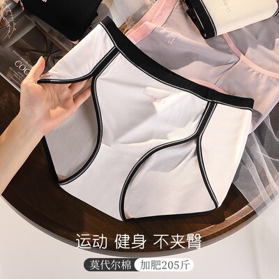 大码内裤女胖mm200斤纯棉高腰2025新款高开叉包臀透气三角裤