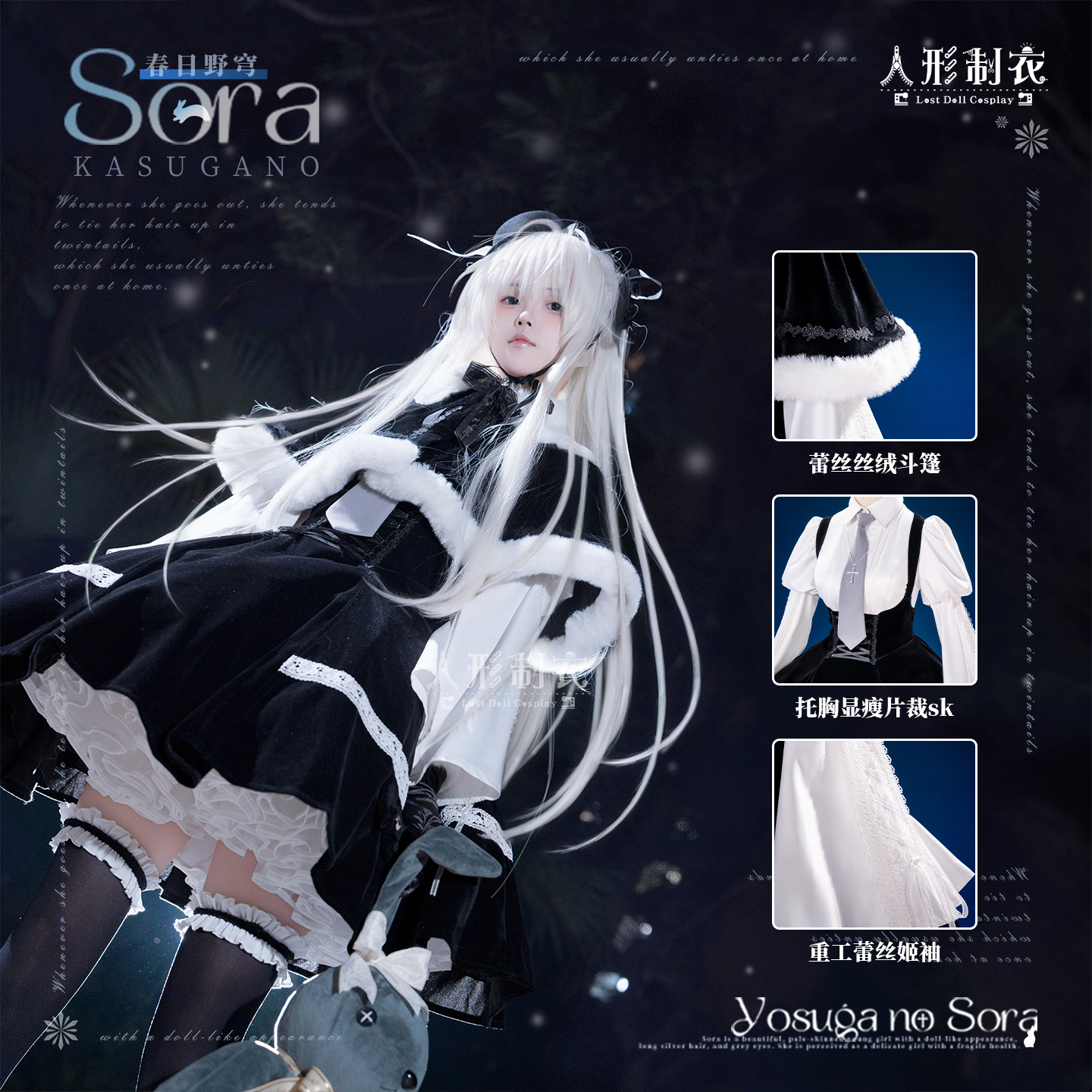 缘之空穹妹女装冬装cosplay日常