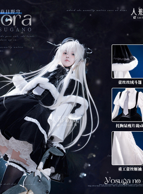 预售尾款！春日野穹cos服穹妹缘之空cosplay洋装日常冬季可爱女装