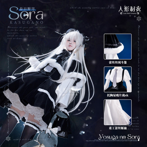 缘之空穹妹女装冬装cosplay日常