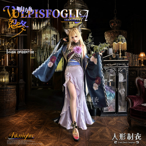 忍冬失焦cosplay服装人形制衣