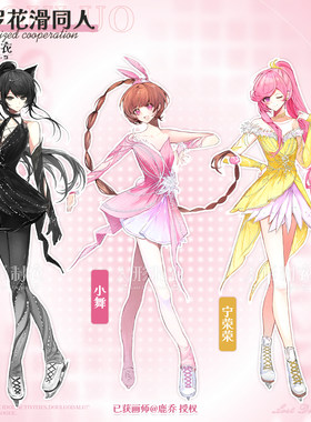 小舞朱竹清宁荣荣cos服花滑同人