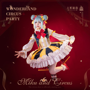 现货！初音cos马戏团miku未来cosplay芭蕾可爱c服女装人形制衣