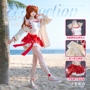 预售尾款！明日香cos夏日海风cosplay可日常连衣裙女套装人形制衣