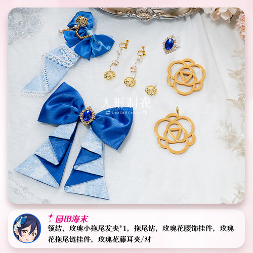 LL缪斯水团联动cos头饰领结帽子