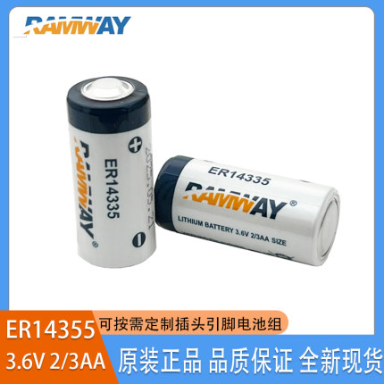 睿奕ER14335温湿度采集器3/2AA 3.6V烟雾报警器硫化氢检测仪电池