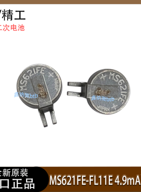 可直拍 MS621FE-FL11E 3v可充电纽扣锂电池 全新原装正品 SII精工