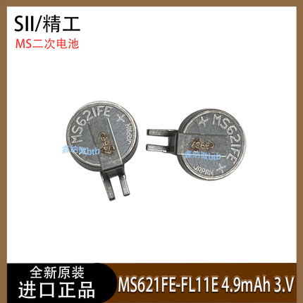 可直拍 MS621FE-FL11E 3v可充电纽扣锂电池 全新原装正品 SII精工