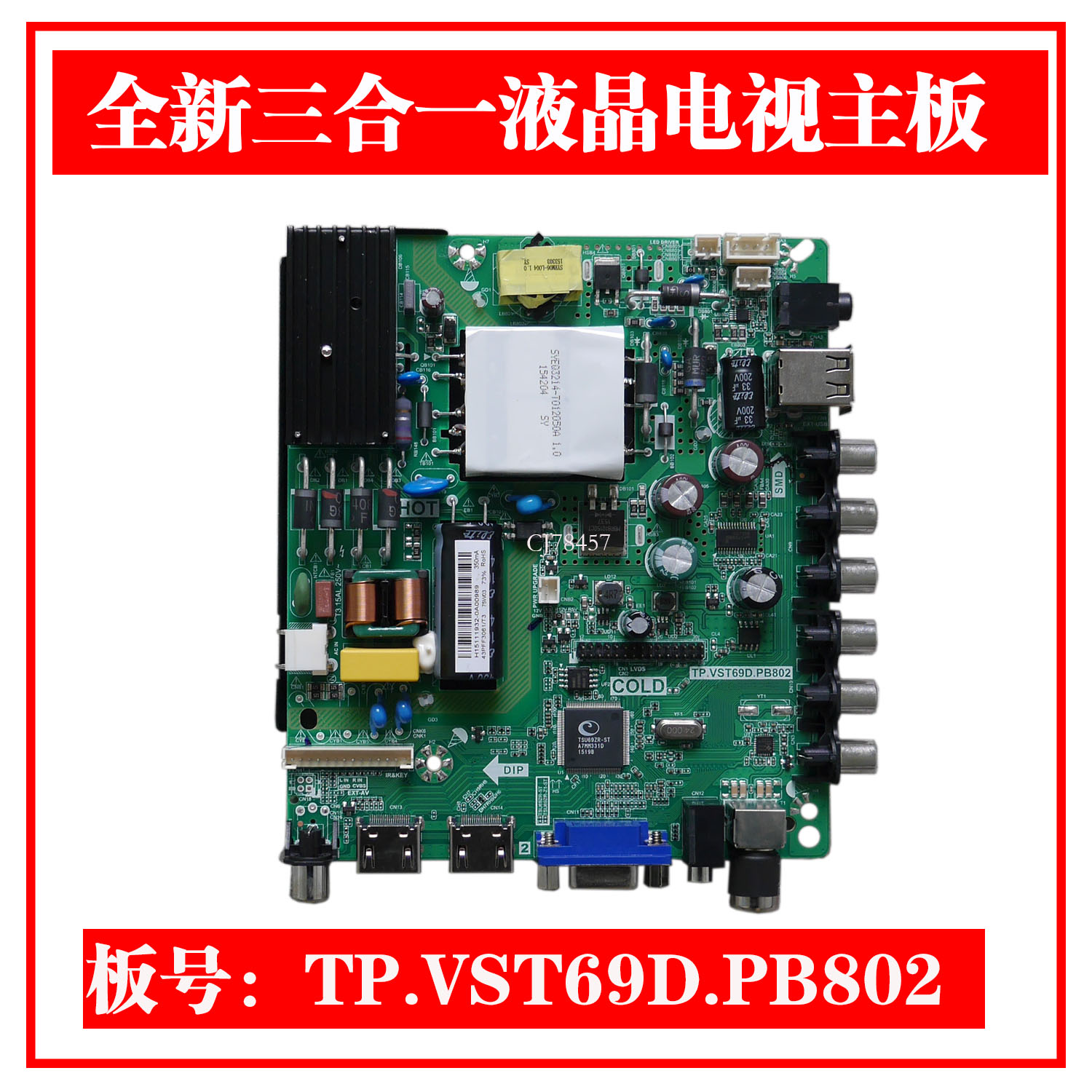 全新原装电视主板 康佳KKTV K40C LED40F1120C TP.VST69D.PB802