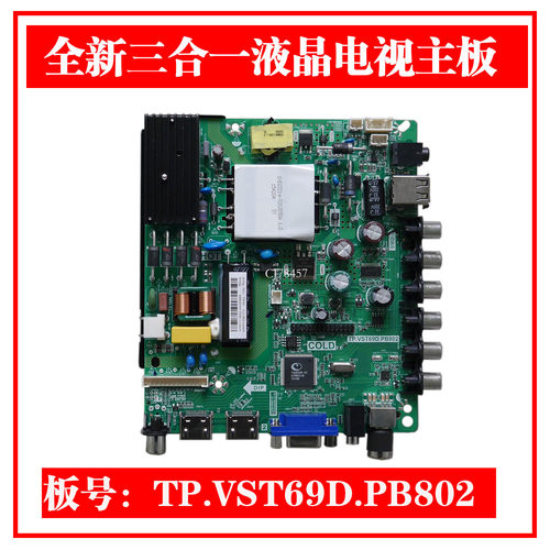 全新原装电视主板 康佳KKTV K40C LED40F1120C TP.VST69D.PB802