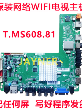 理想LED3280/LED3980/LED4280/42D90/LED4251/4286主板T.MS608.81